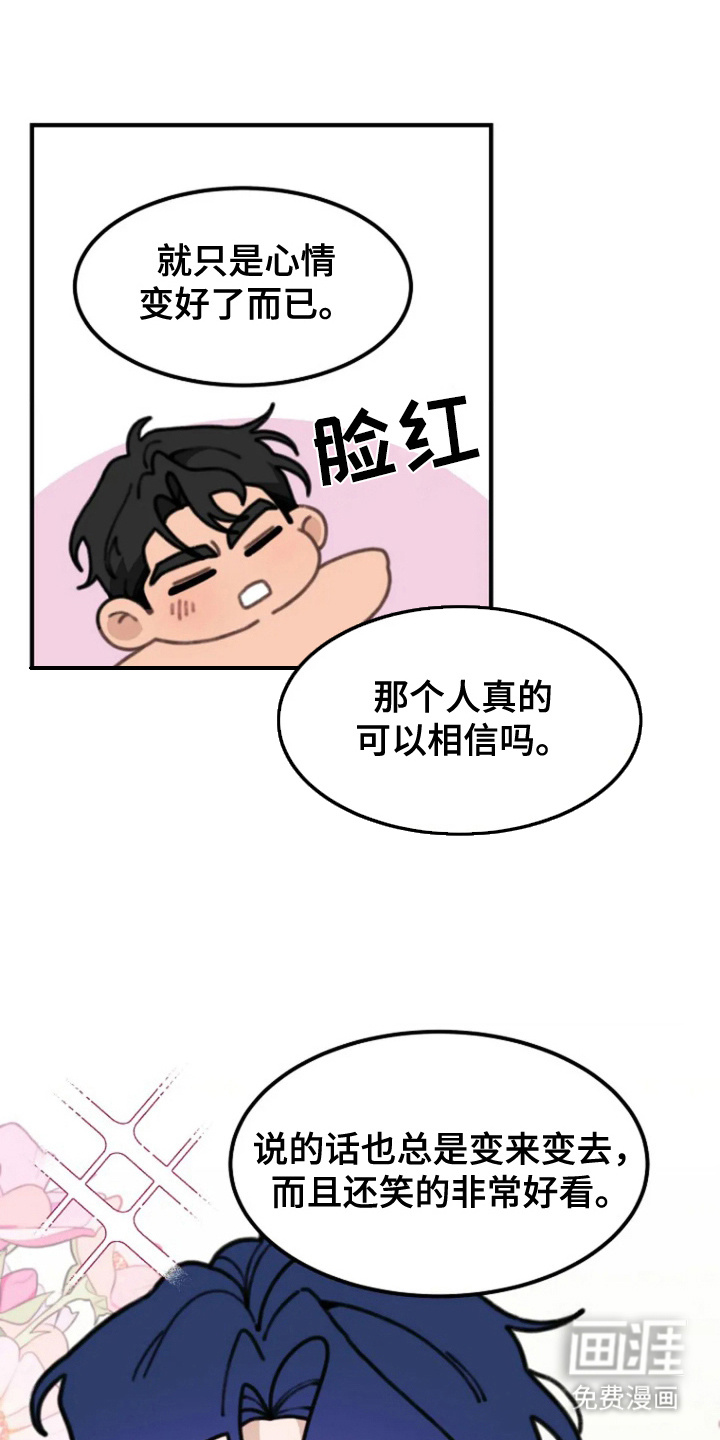 第8话：第8章：反思预览分镜