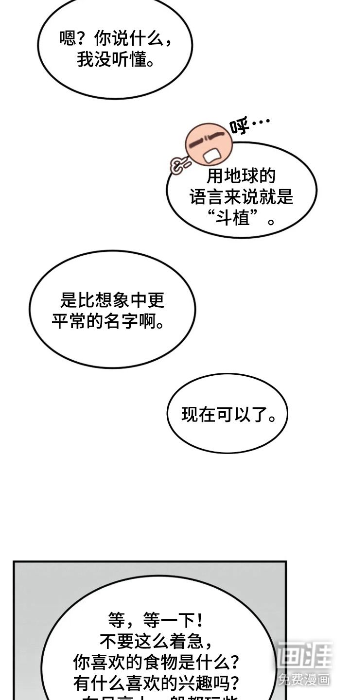 第9话：第9章：王子预览分镜