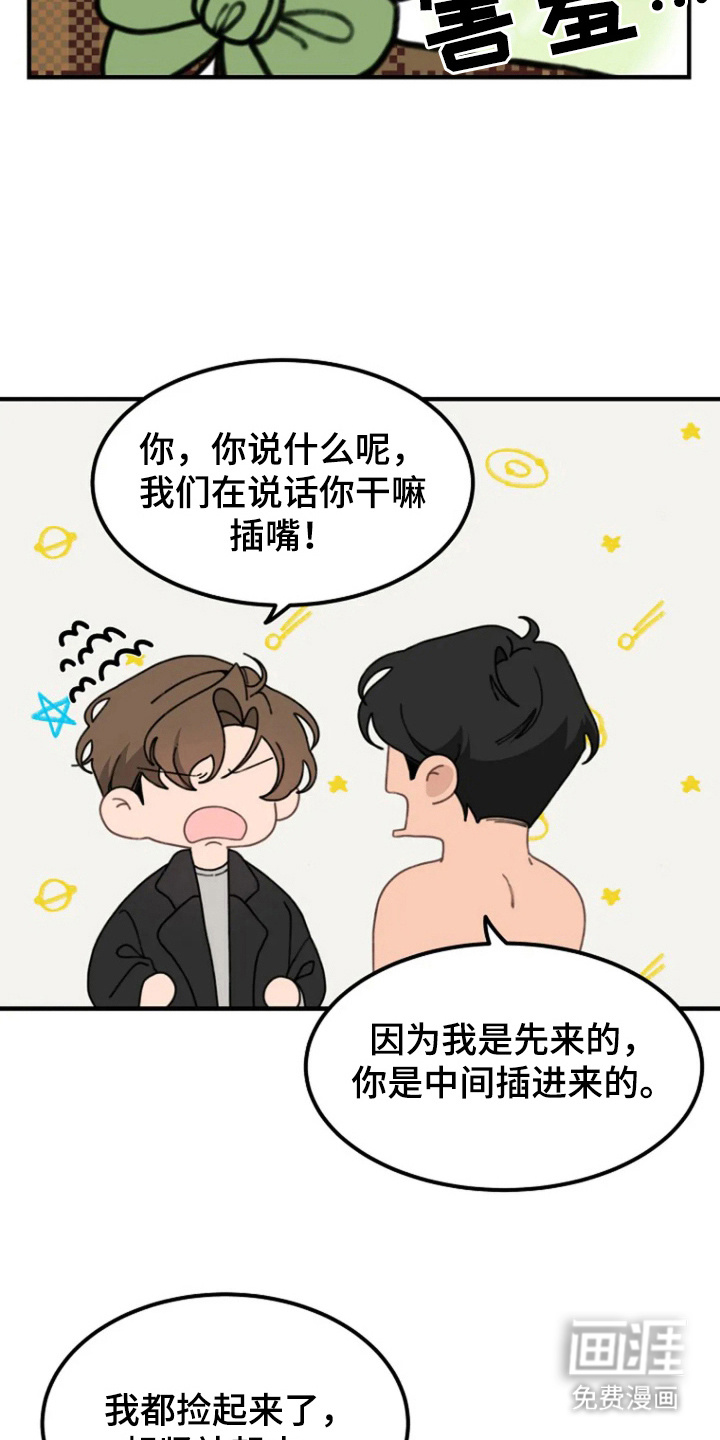 第11话：第11章：安慰预览分镜