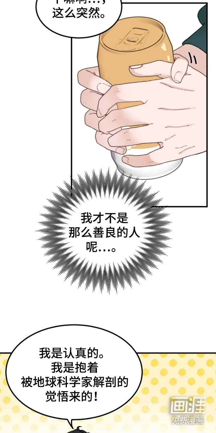 第12话：第12章：还是很苦预览分镜