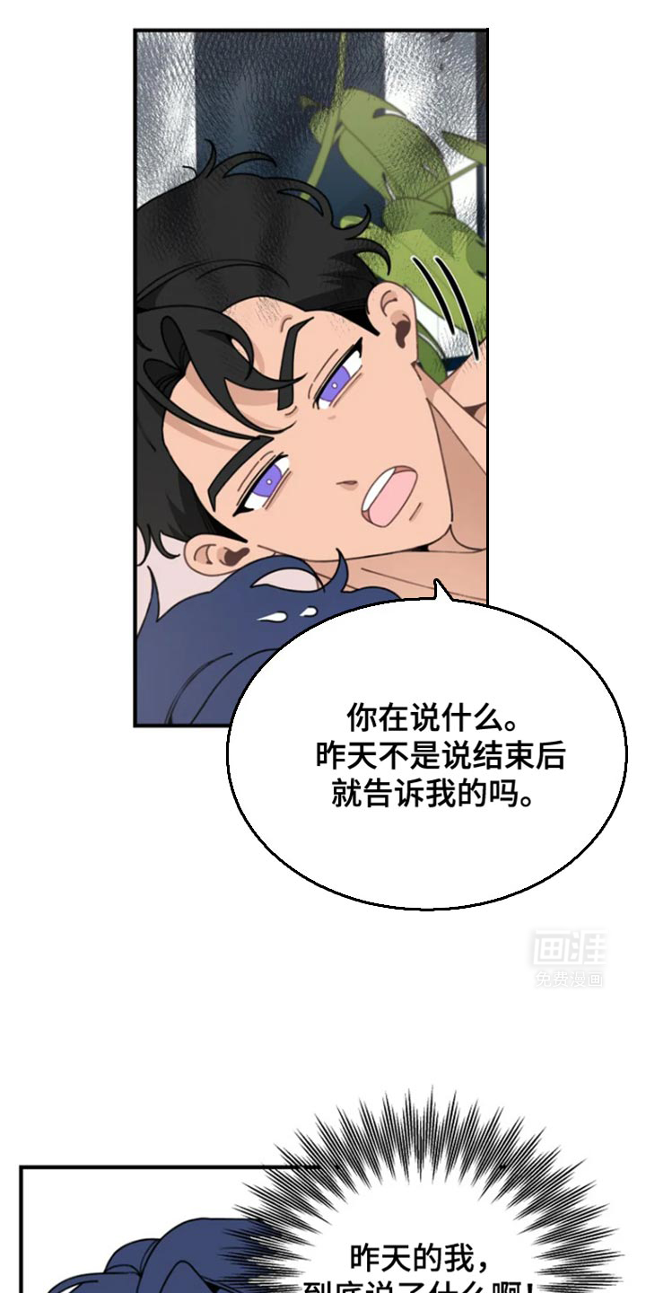 第13话：第13章：不记得了预览分镜