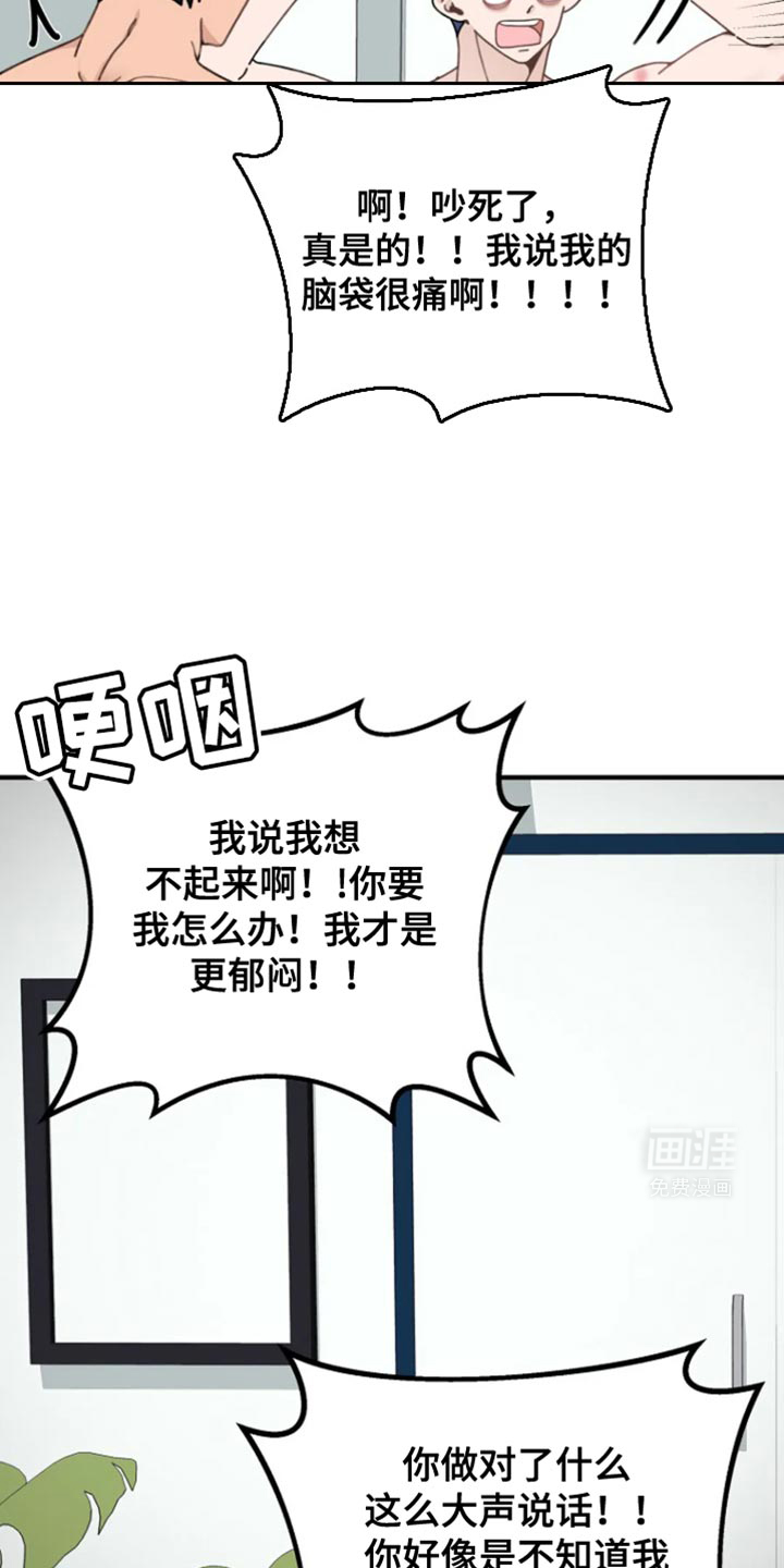 第14话：第14章：要不要搬家呢预览分镜