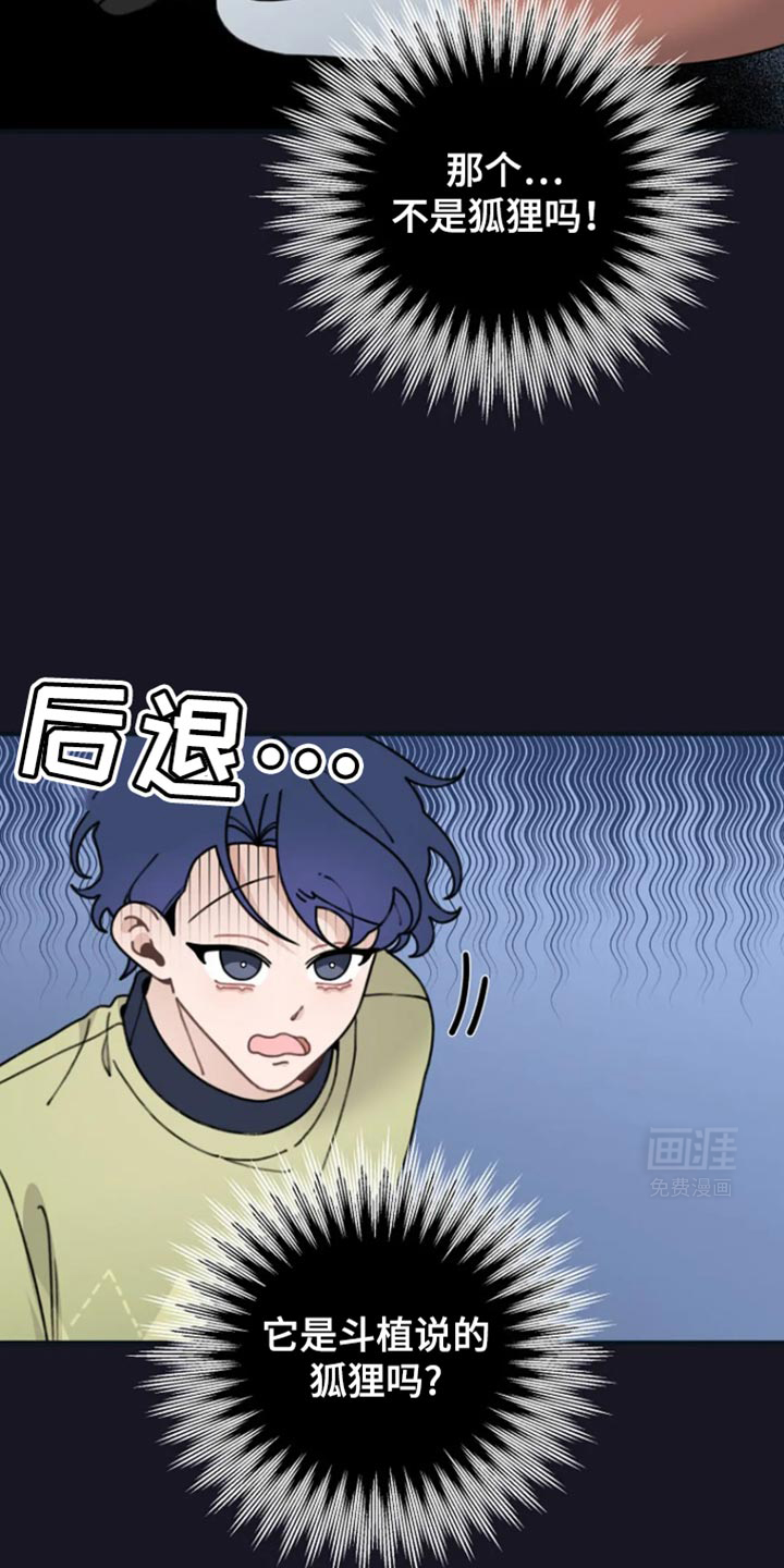 第16话：第16章：我好像知道了预览分镜