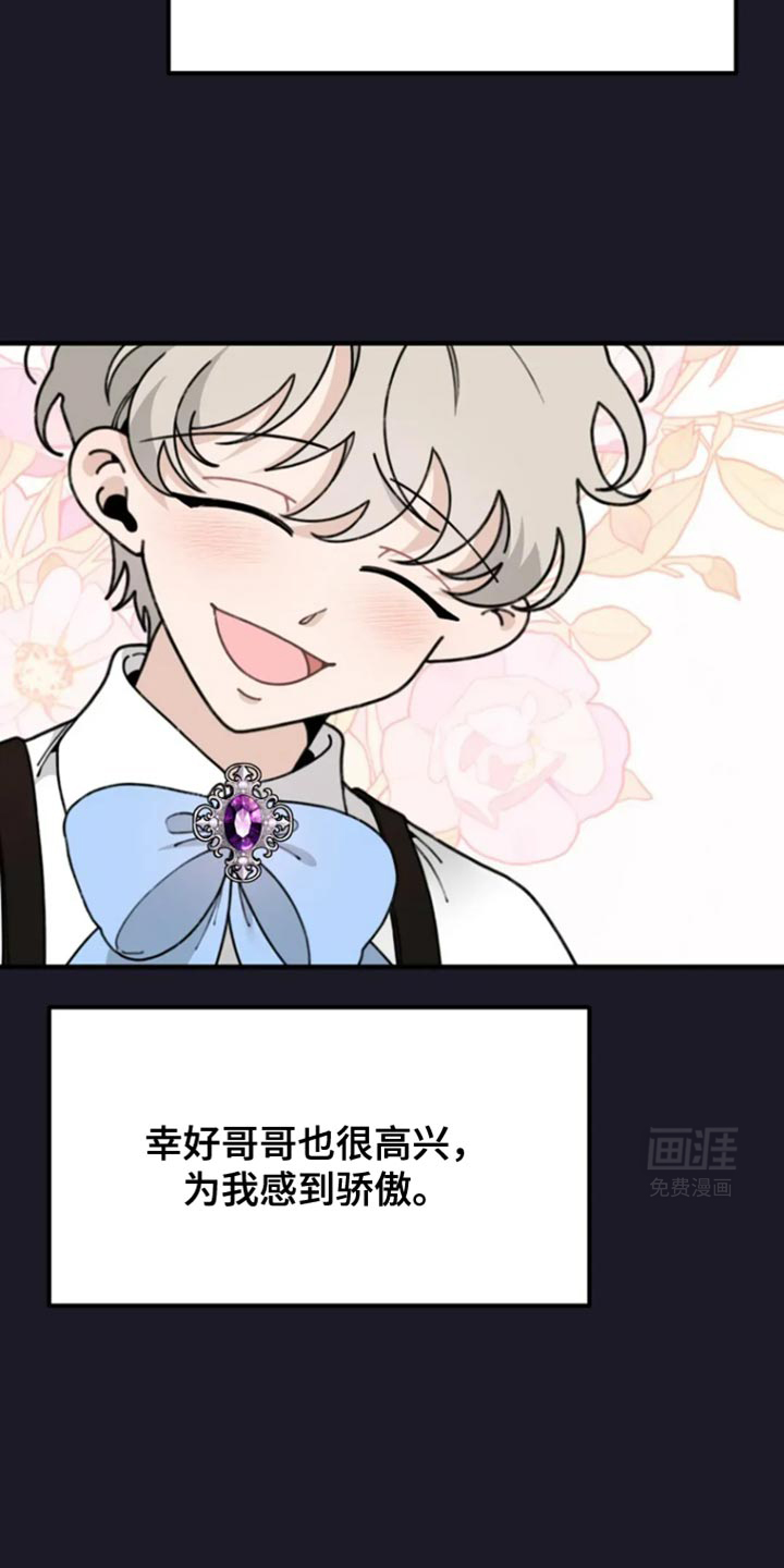 第17话：第17章：憎恶预览分镜