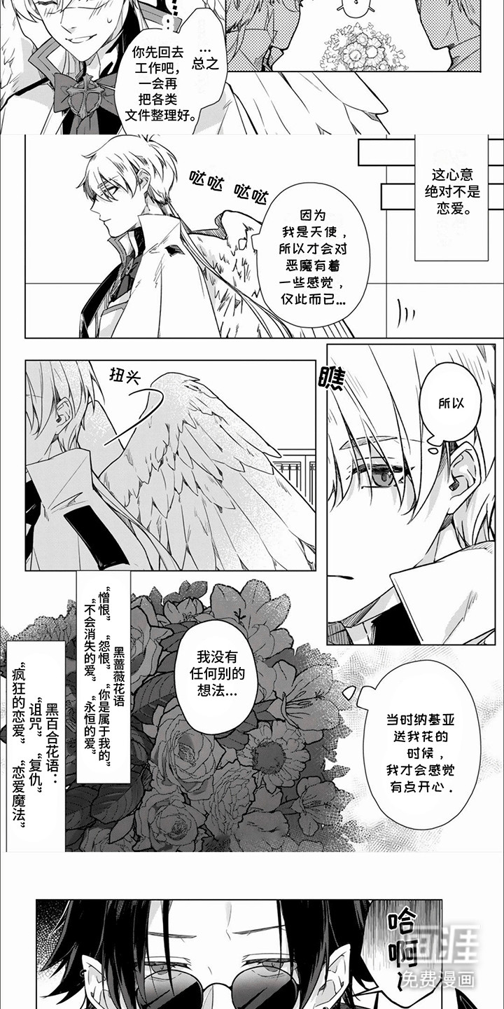 第3话：第3章：地狱预览分镜