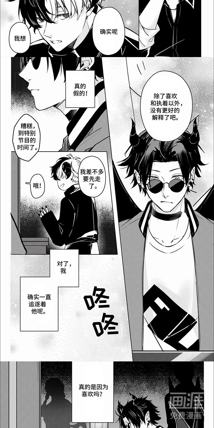 第4话：第4章：众所周知的秘密预览分镜