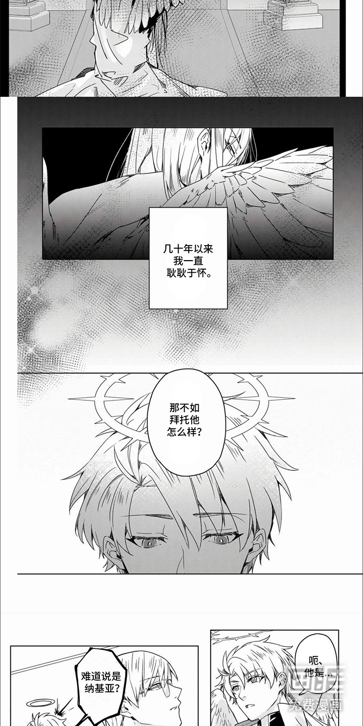 第5话：第5章：堕天使预览分镜