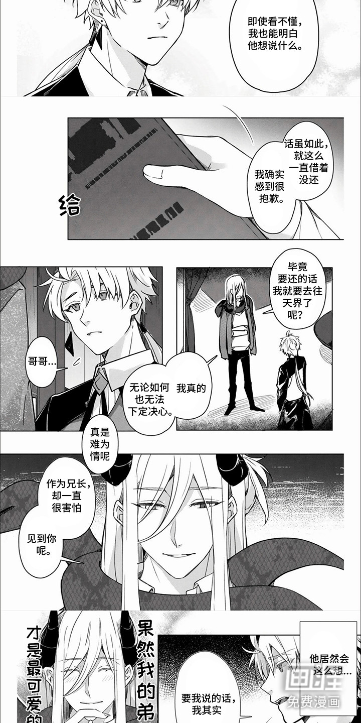 第6话：第6章：坏心眼的哥哥预览分镜