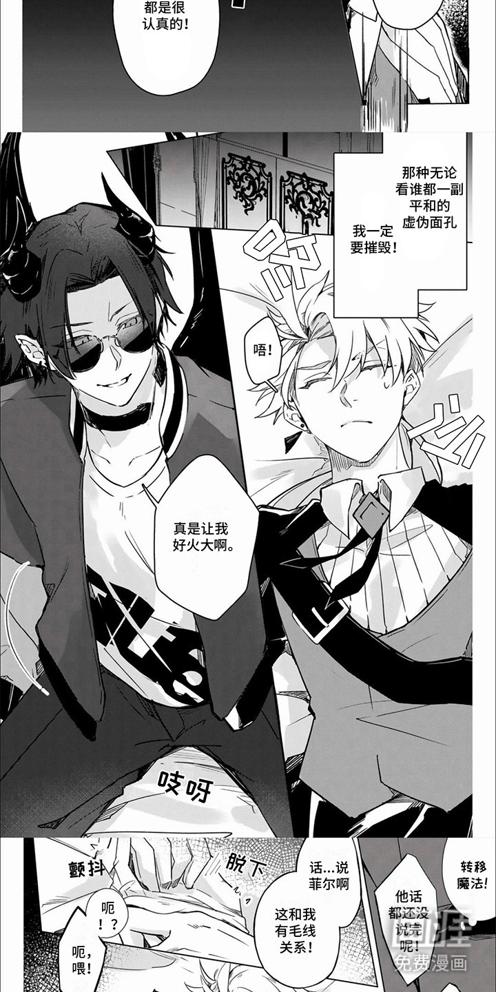 第7话：第7章：吃醋预览分镜