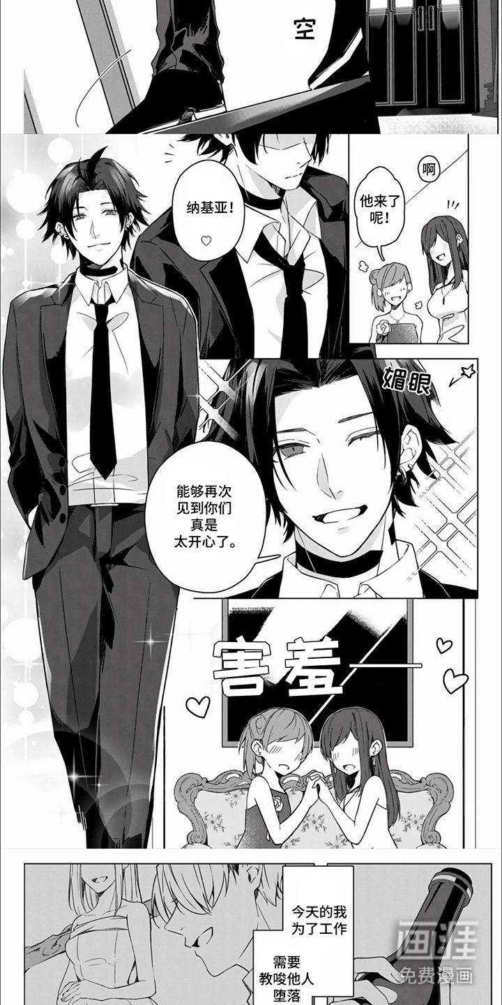 第8话：第8章：恶魔的工作预览分镜