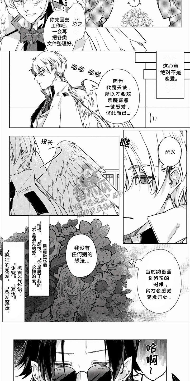 第3话：第3章：地狱预览分镜