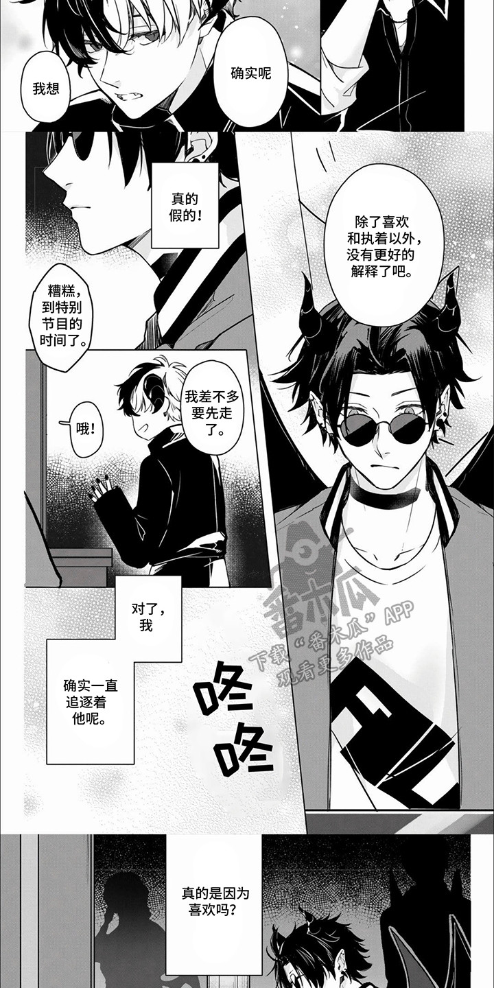 第4话：第4章：众所周知的秘密预览分镜