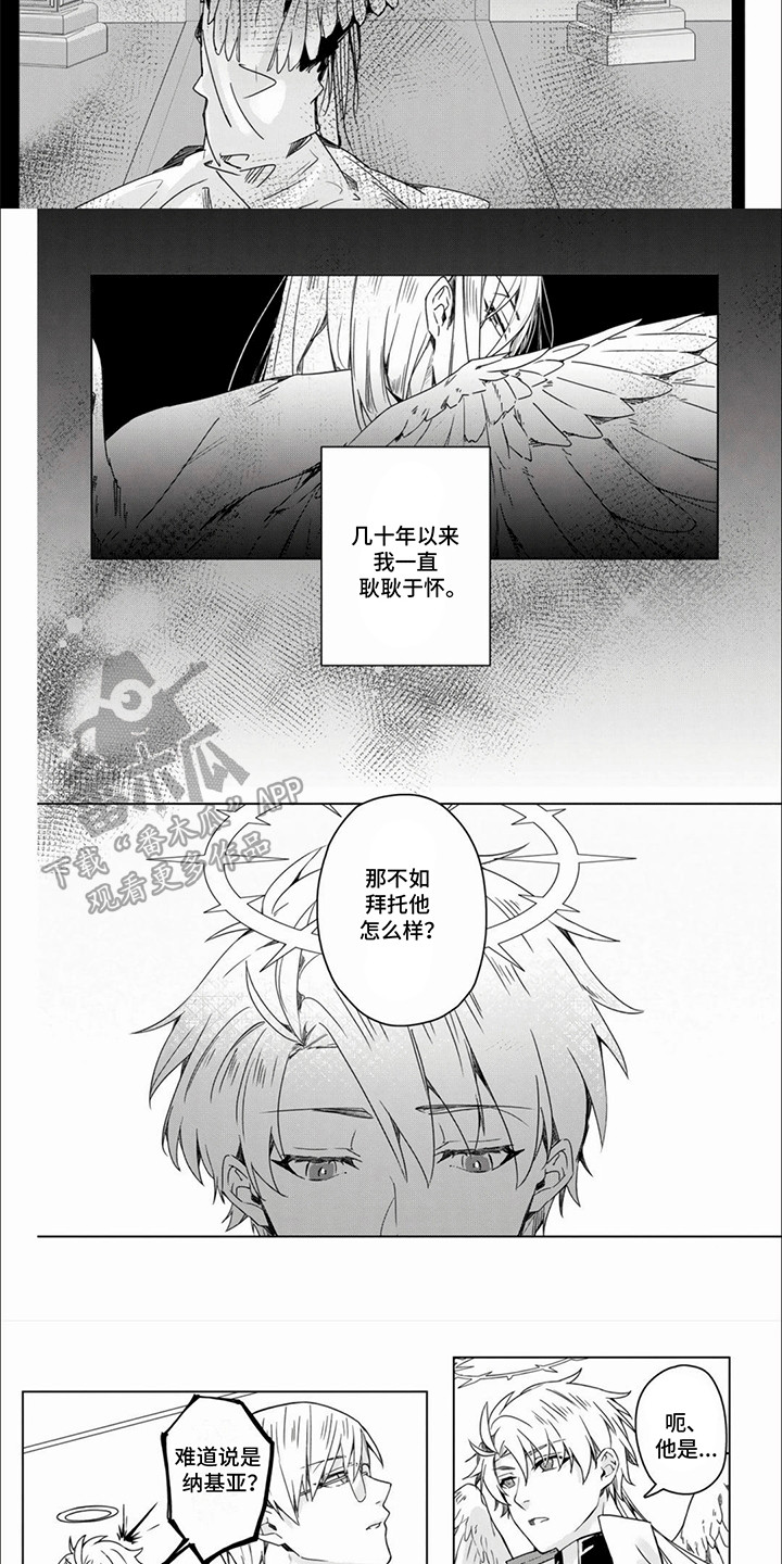 第5话：第5章：堕天使预览分镜