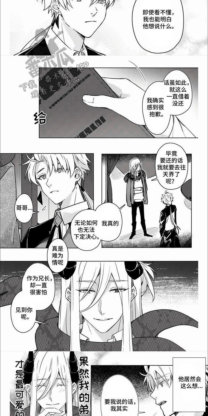 第6话：第6章：坏心眼的哥哥预览分镜