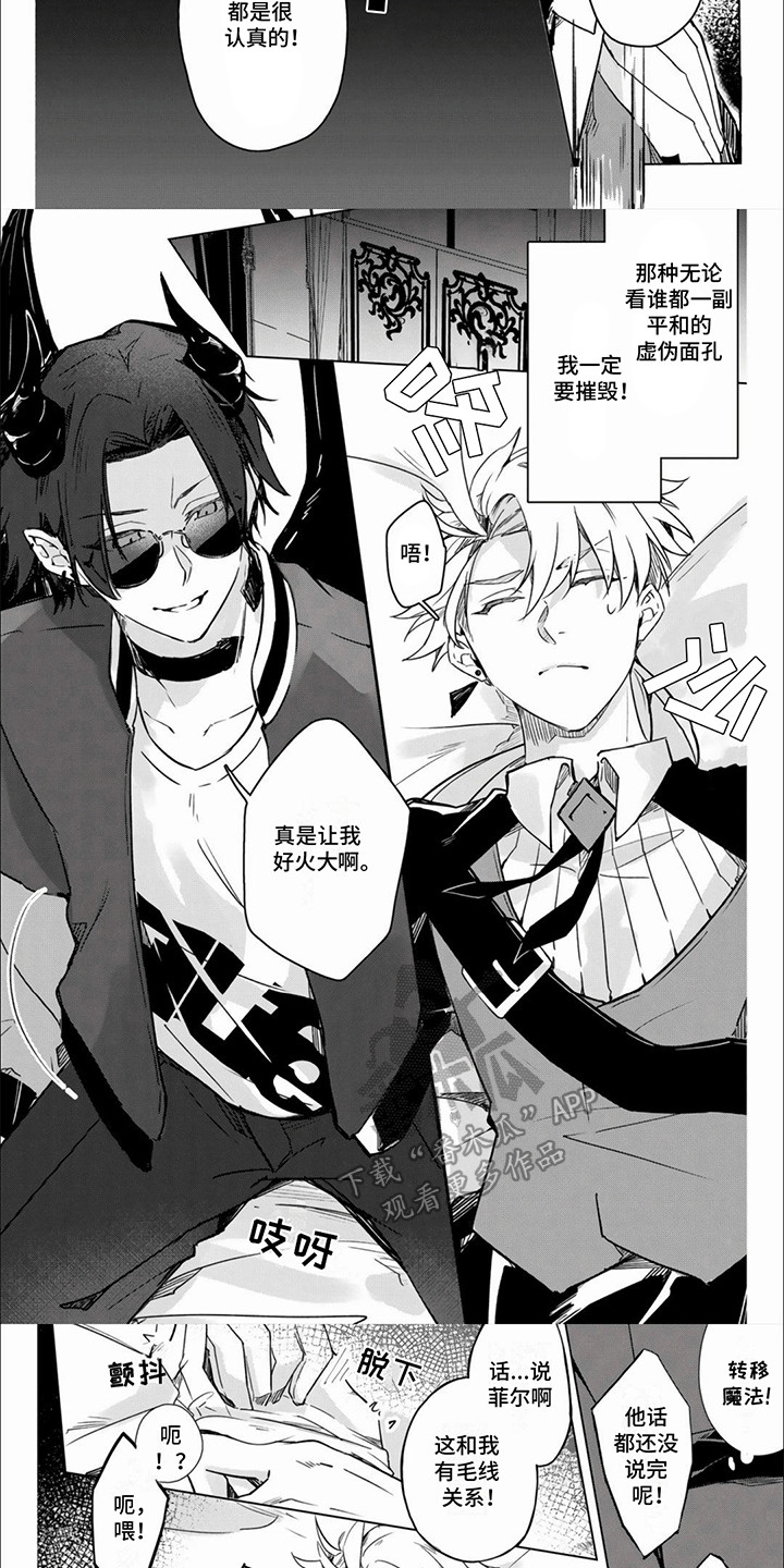第7话：第7章：吃醋预览分镜