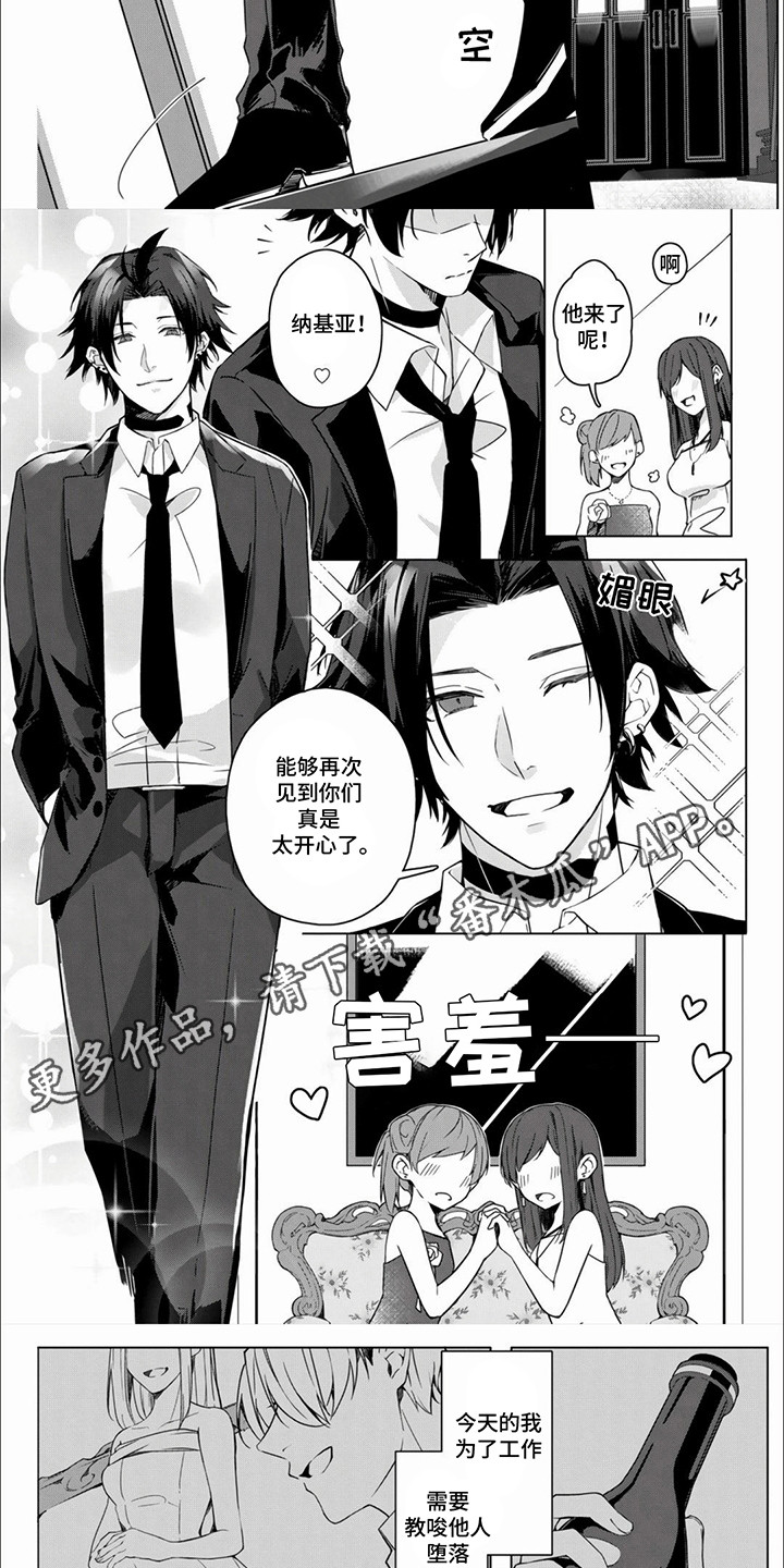 第8话：第8章：恶魔的工作预览分镜