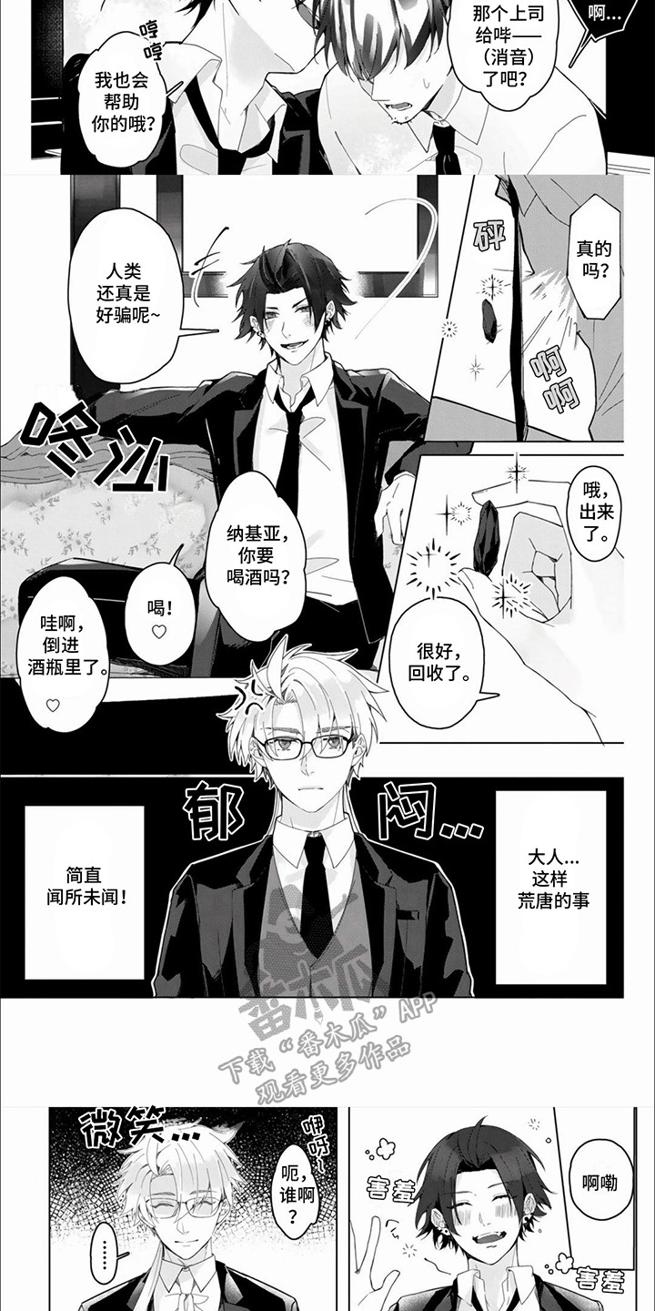 第9话：第9章：阻止他预览分镜