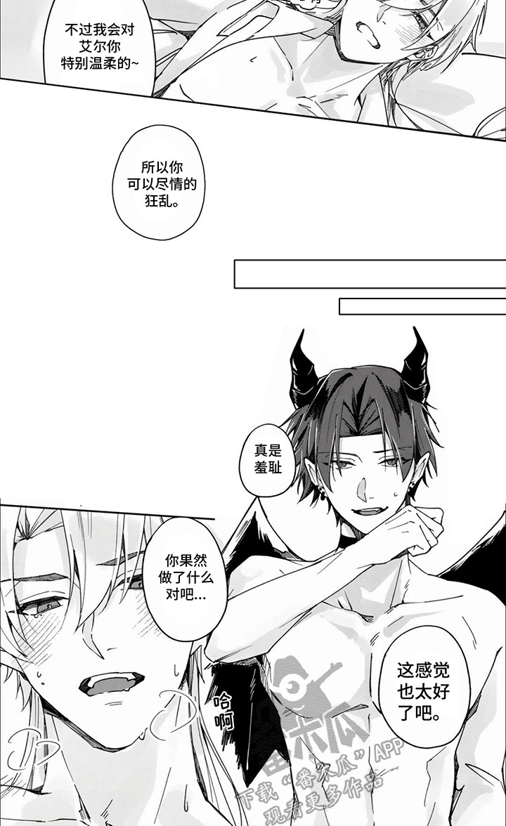 第12话：第12章：心意预览分镜