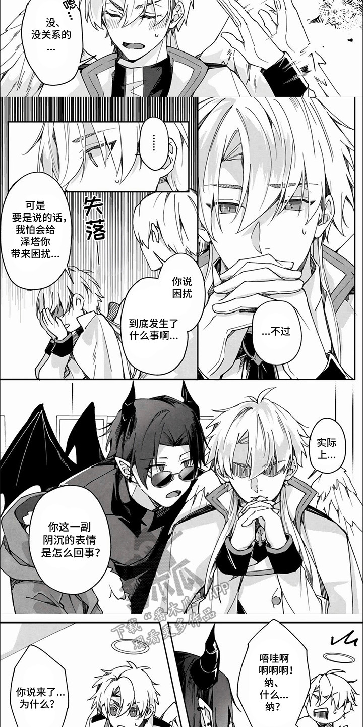 第13话：第13章：告白预览分镜