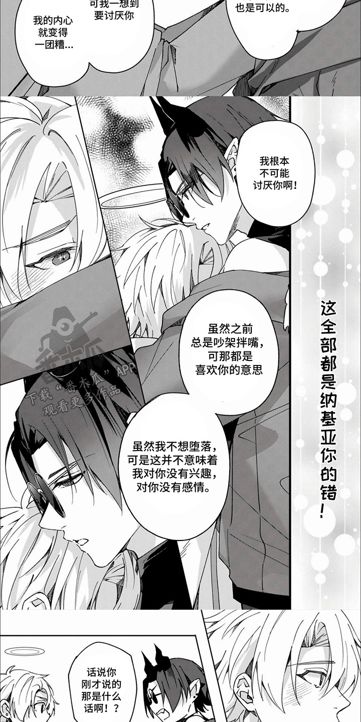 第14话：第14章：堕天使的原因预览分镜