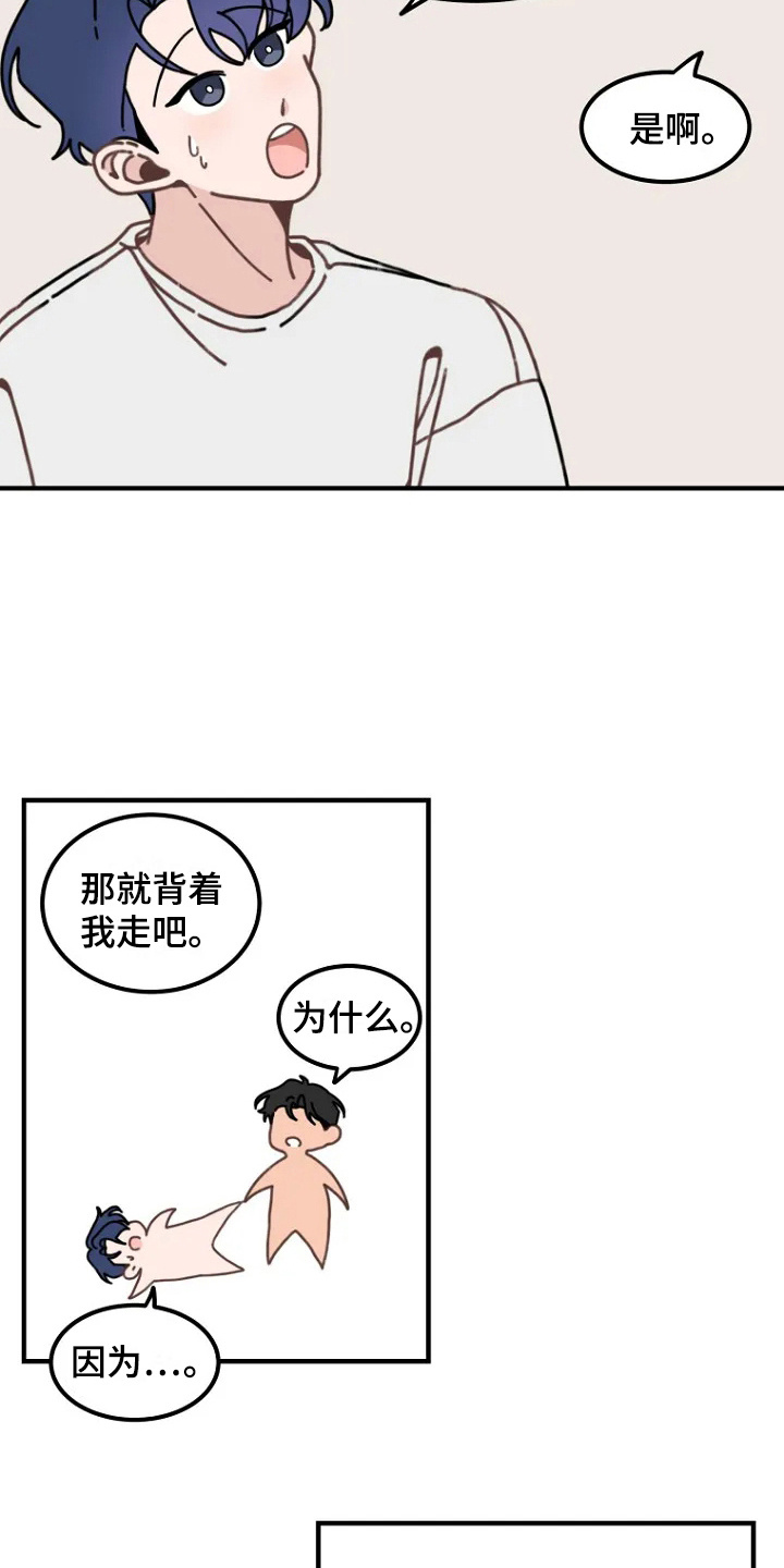 第3话：第3章：智慧锦囊预览分镜