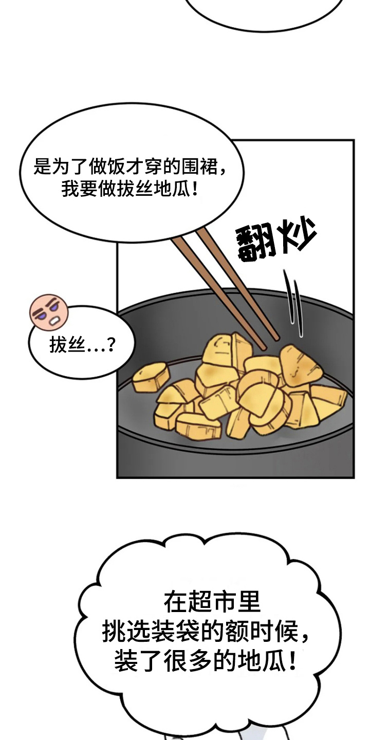 第6话：第6章：拔丝地瓜预览分镜