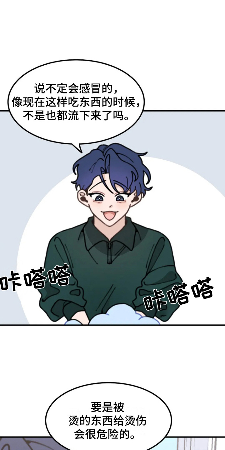 第7话：第7章：点到为止预览分镜