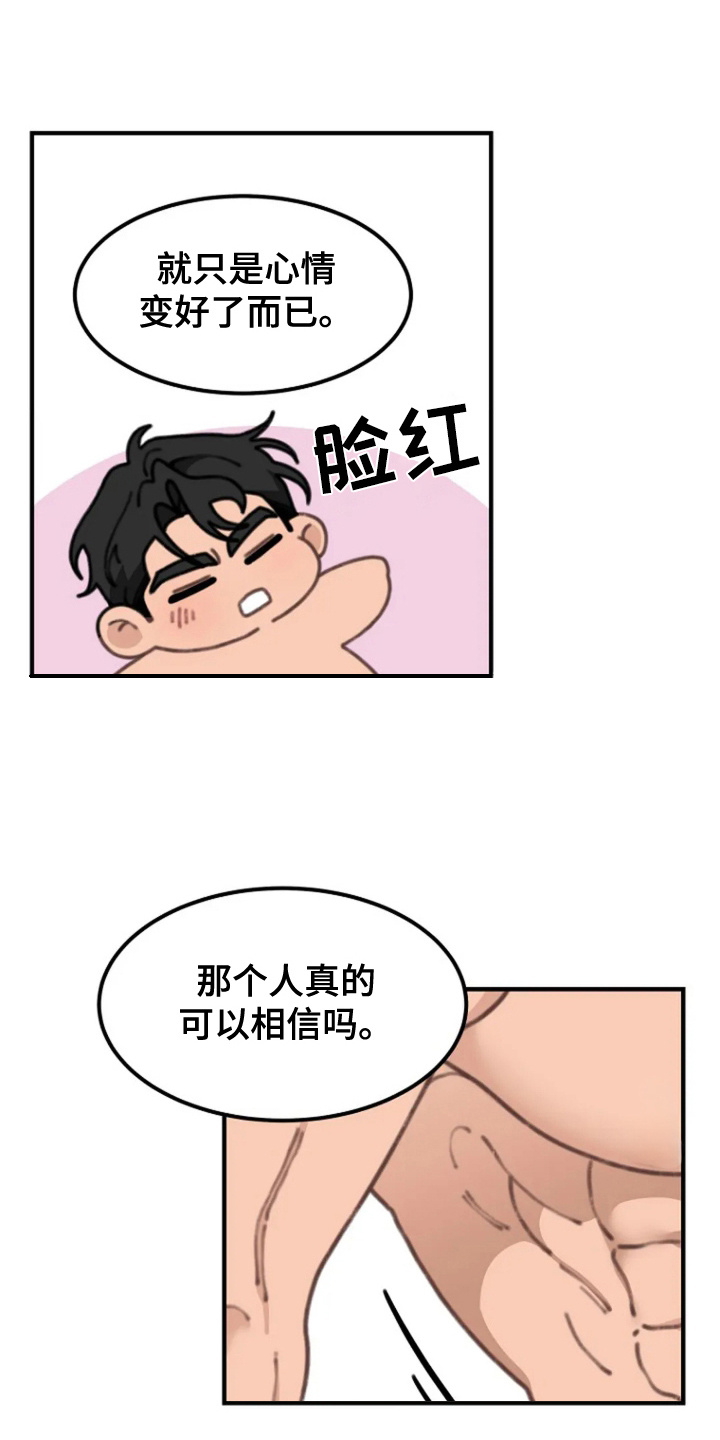第8话：第8章：反思预览分镜
