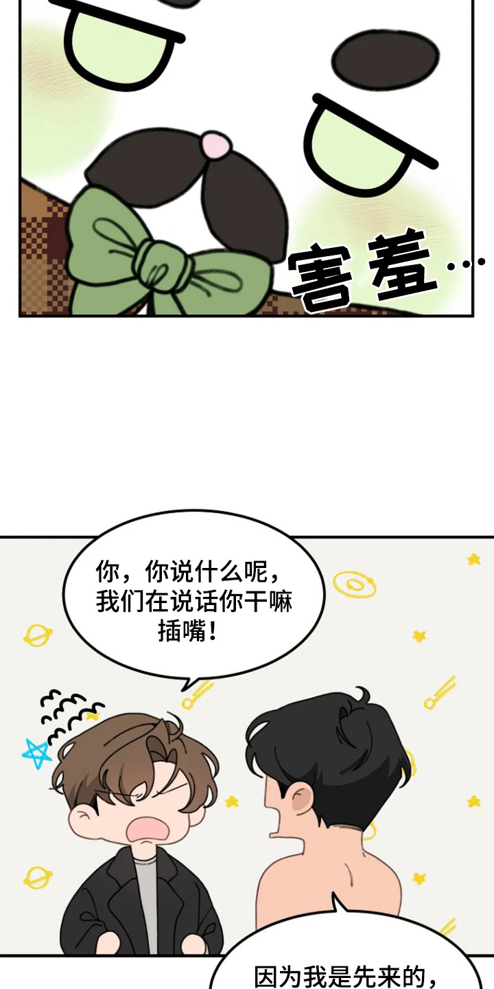 第12话：第12章：安慰预览分镜
