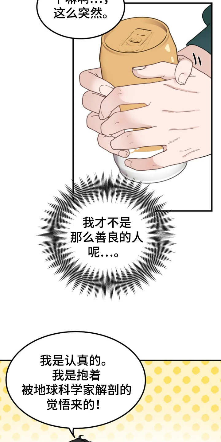 第13话：第13章：还是很苦预览分镜