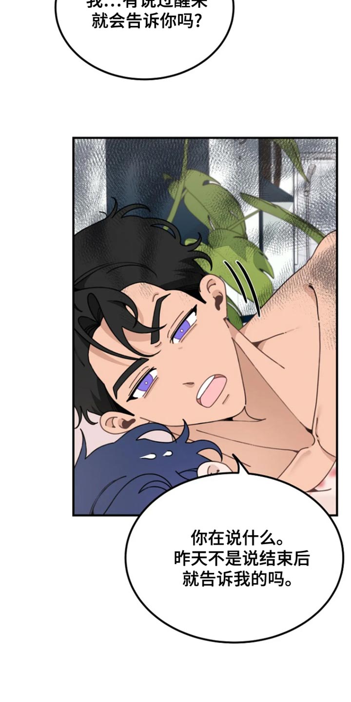 第15话：第15章：不记得了预览分镜