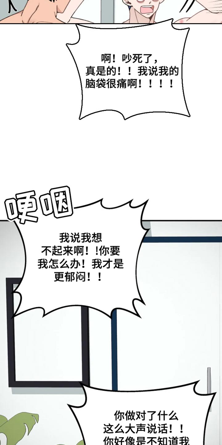 第16话：第16章：要不要搬家呢预览分镜