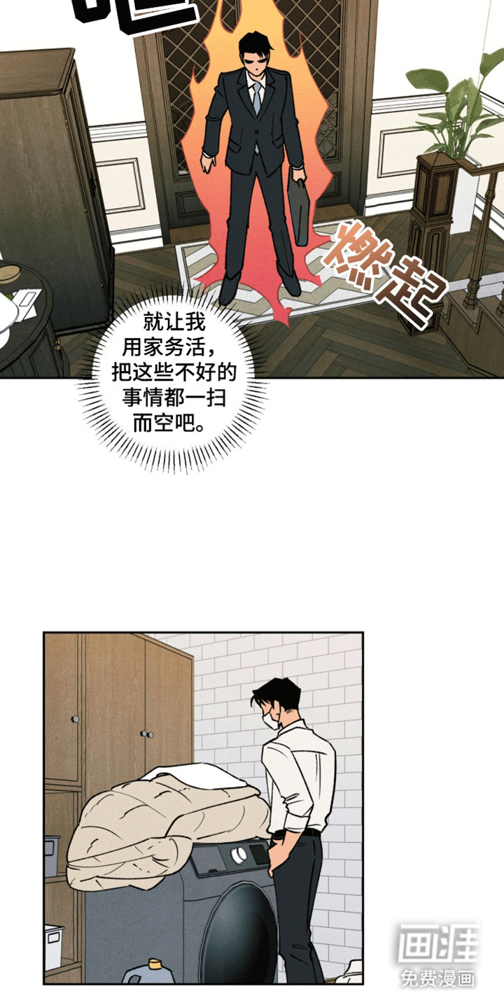 第4话：第4章：交接工作预览分镜