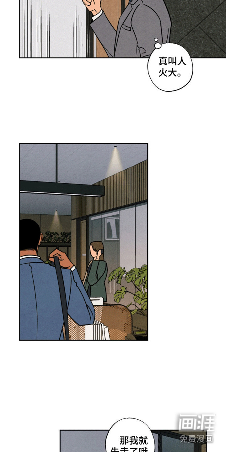 第7话：第7章：交换预览分镜