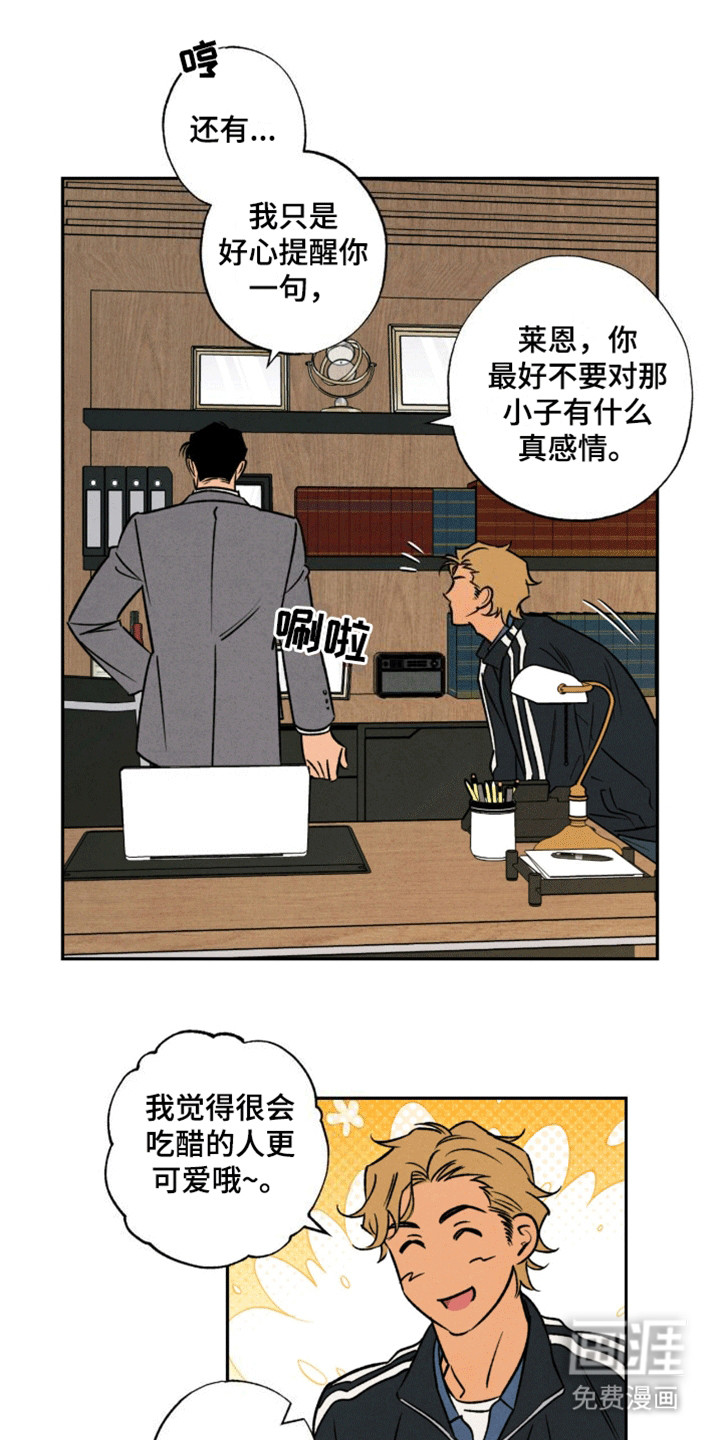 第8话：第8章：警告预览分镜