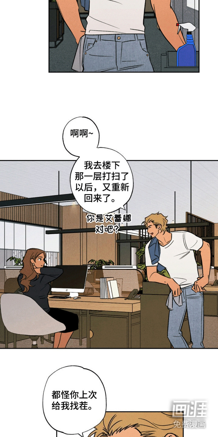 第11话：第11章：似乎发现什么预览分镜