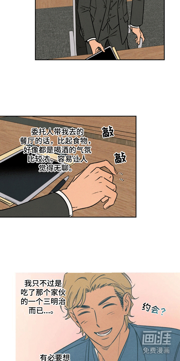 第13话：第13章：约会预览分镜