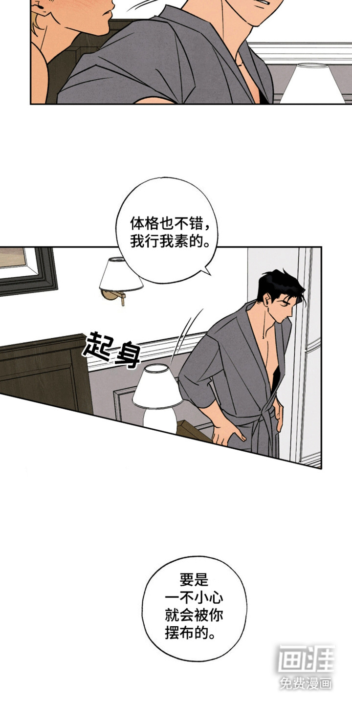 第16话：第16章：睡沙发预览分镜