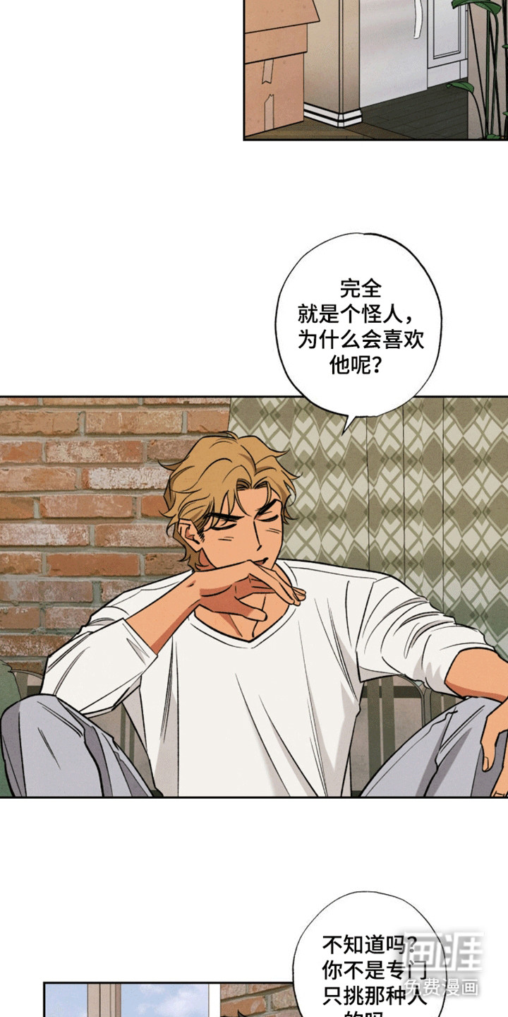 第17话：第17章：推他一把预览分镜