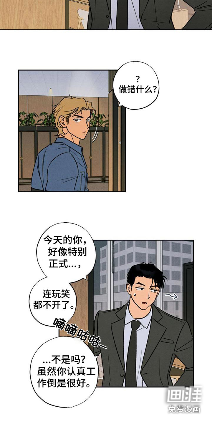 第18话：第18章：让人嫉妒预览分镜
