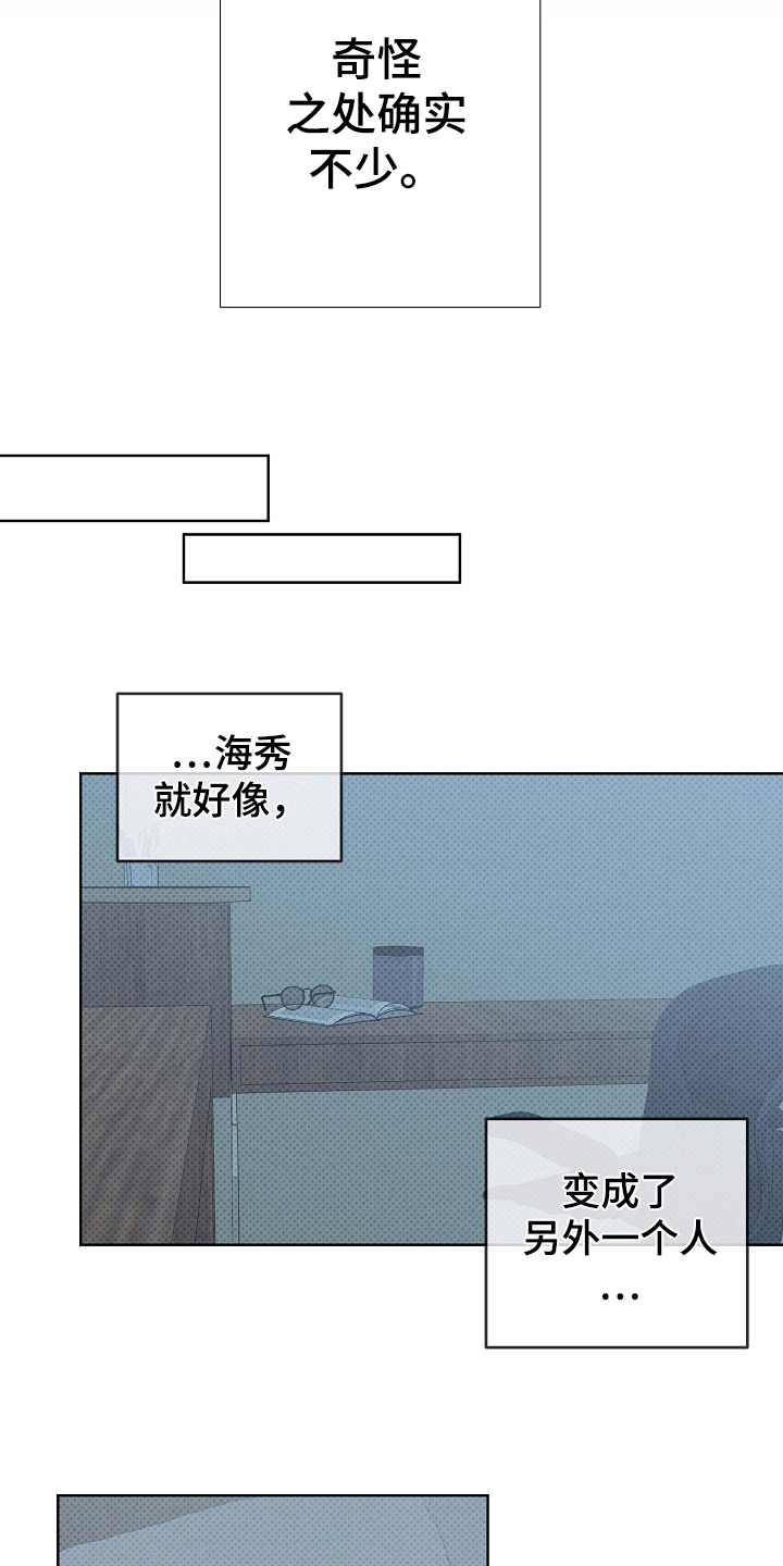 第6话：第6章：附身预览分镜