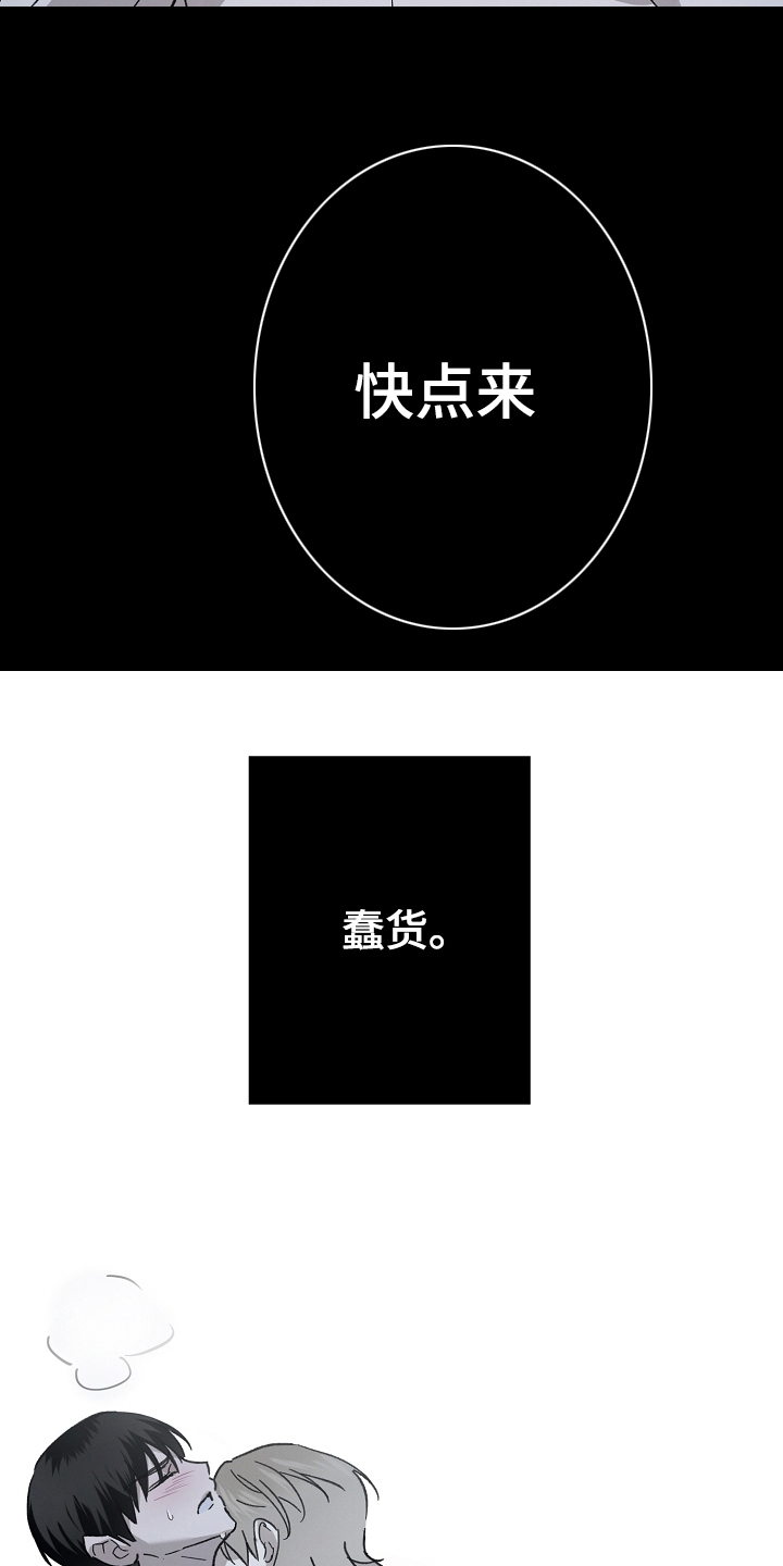 第9话：第9章：借口预览分镜