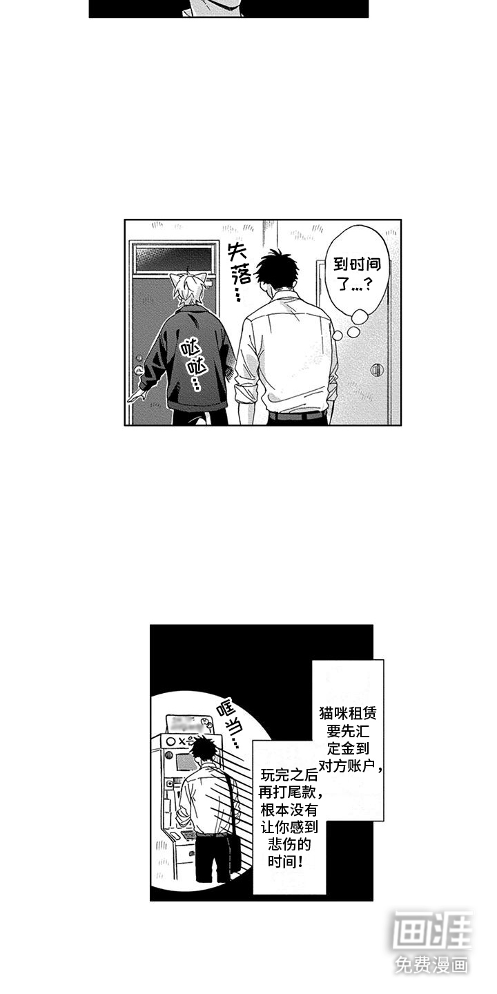 第8话：第8章：他的过去预览分镜