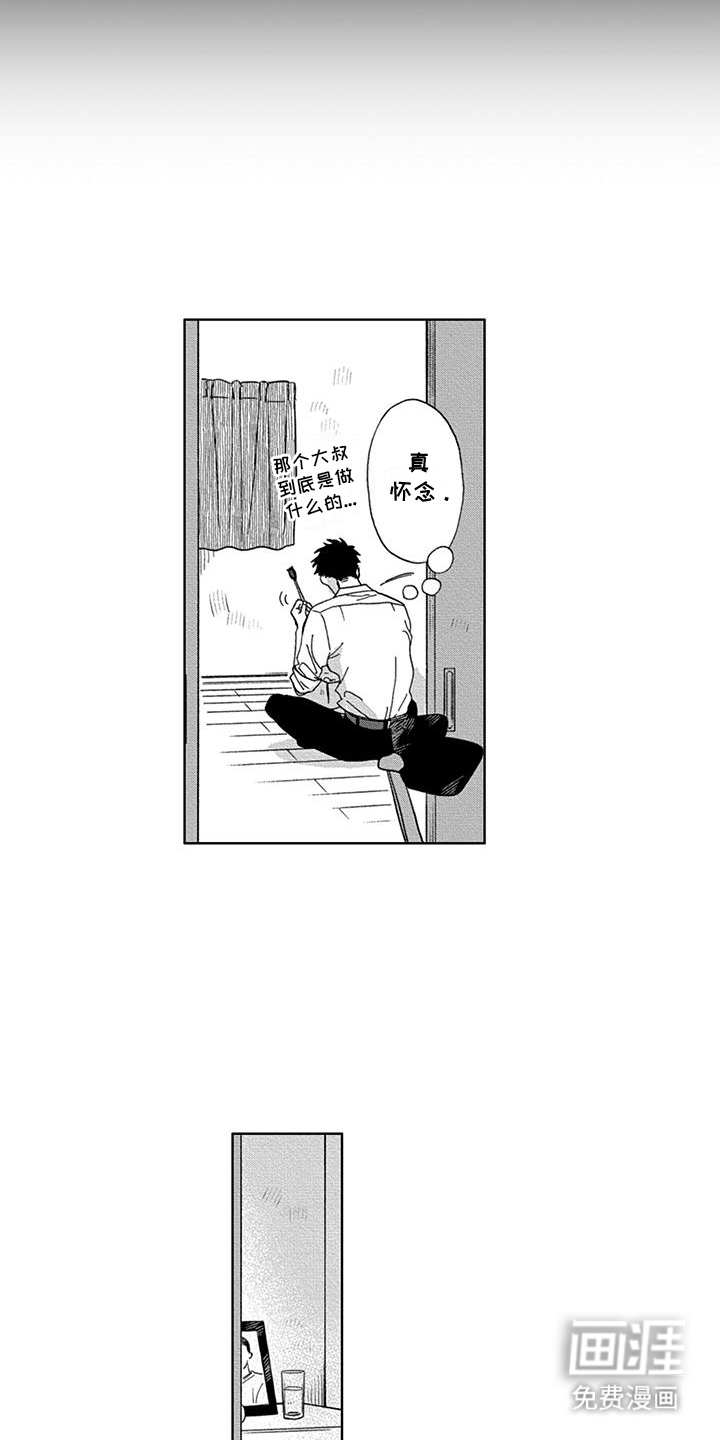 第9话：第9章：沉迷吸猫无法自拔预览分镜