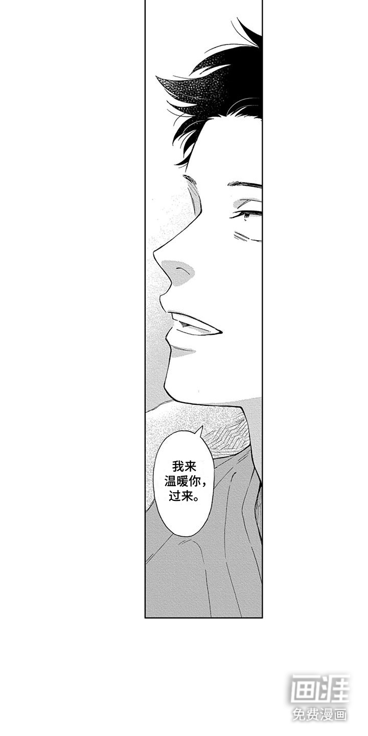第11话：第11章：酣睡预览分镜