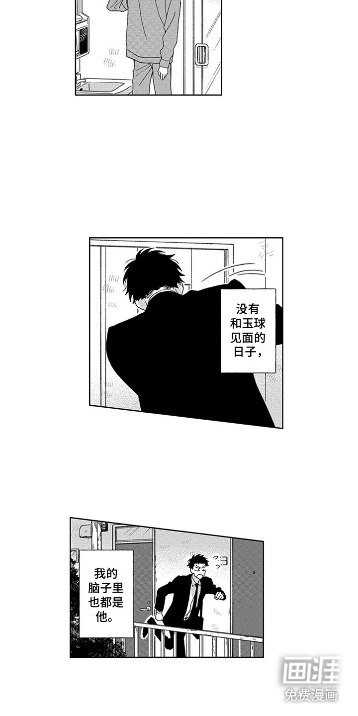第12话：第12章：真实身份预览分镜