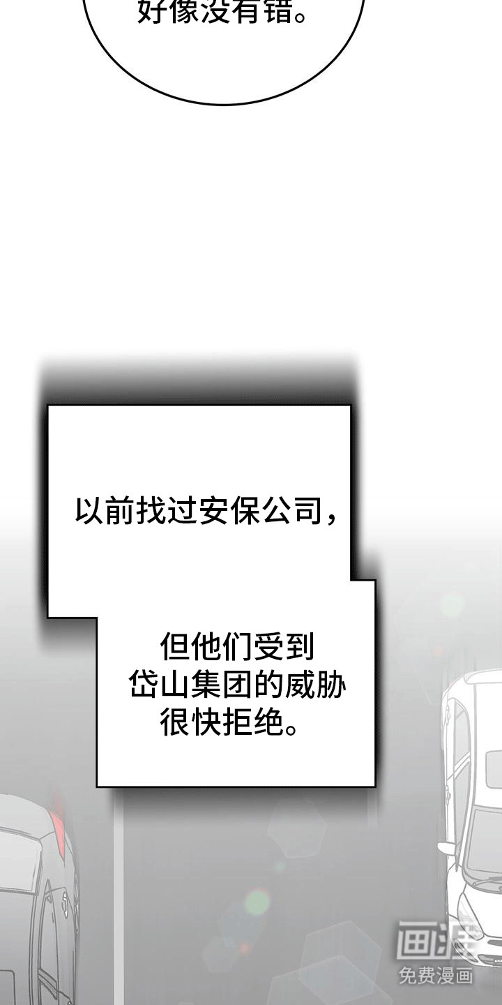 第6话：第6章：目的预览分镜