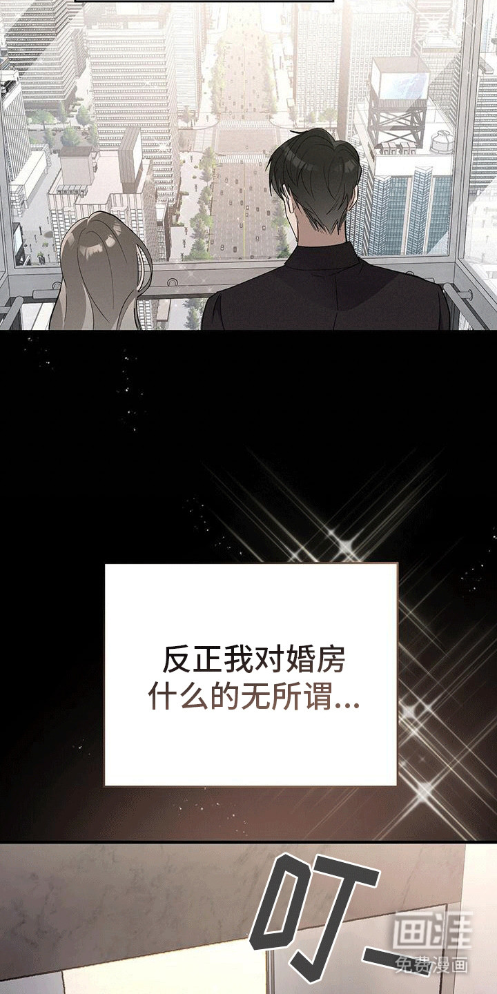 第7话：第7章：婚房预览分镜