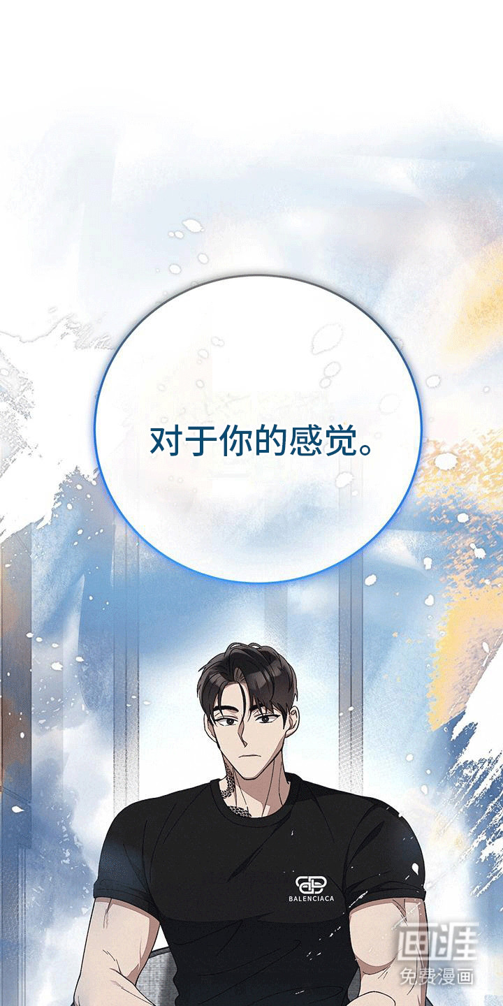 第15话：第15章：老丈人要见面预览分镜