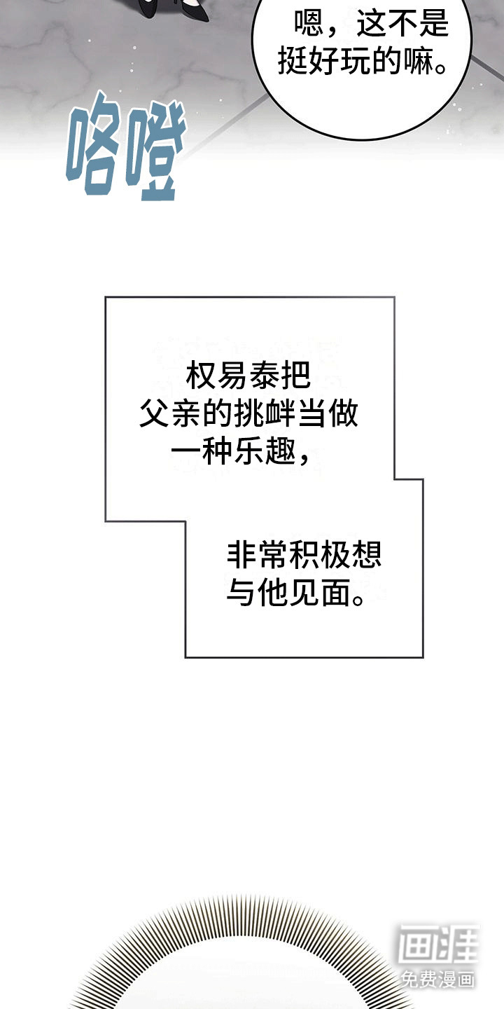 第16话：第16章：偷袭预览分镜